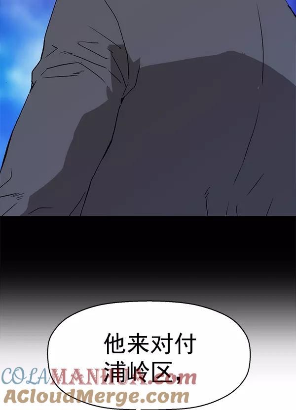 《英雄联萌》第164话 第81页