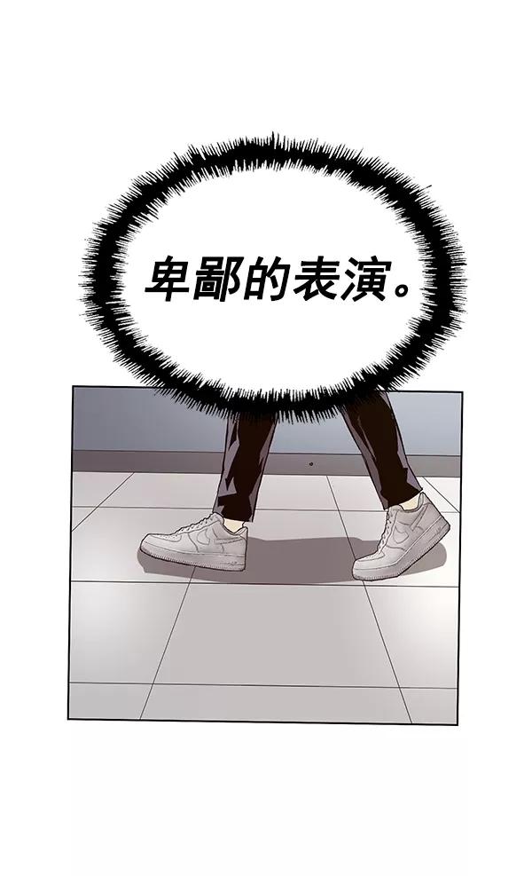《英雄联萌》第164话 第12页