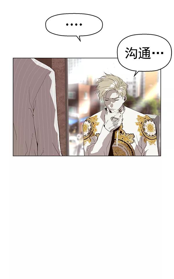 《英雄联萌》第164话 第68页