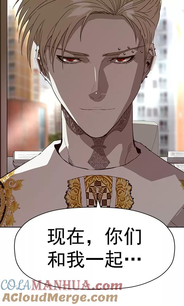 《英雄联萌》第164话 第117页