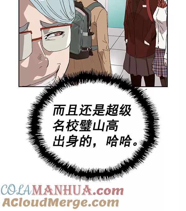 《英雄联萌》第164话 第29页