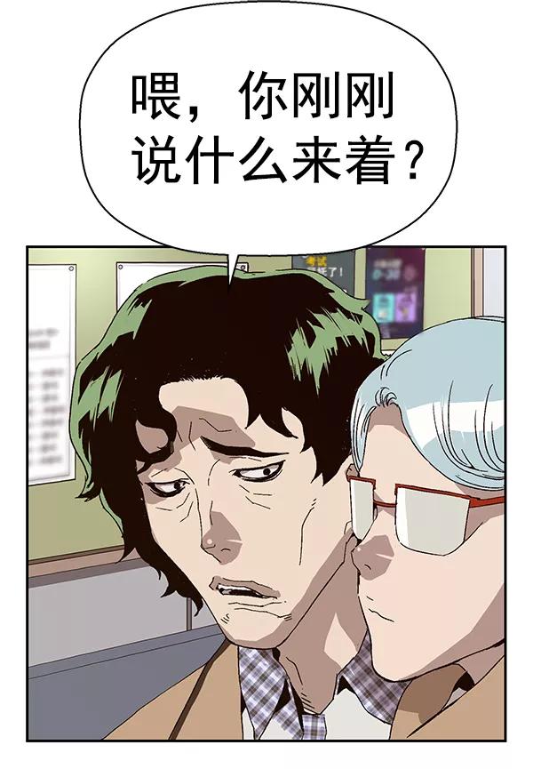 《英雄联萌》第164话 第34页