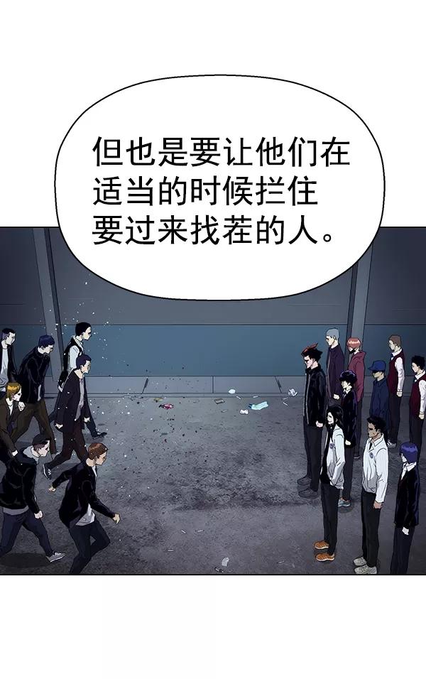 《英雄联萌》第164话 第99页