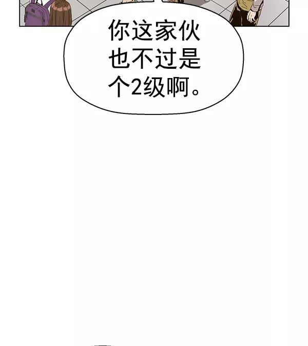 《英雄联萌》第164话 第59页