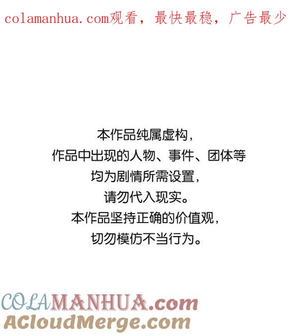《英雄联萌》第164话 第1页