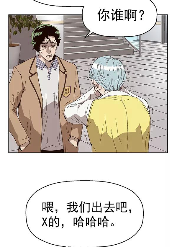 《英雄联萌》第164话 第44页