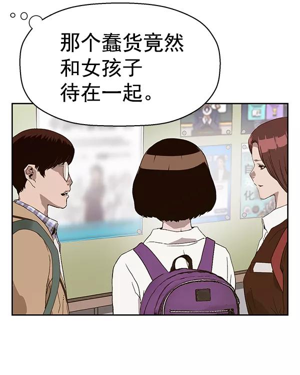 《英雄联萌》第164话 第26页