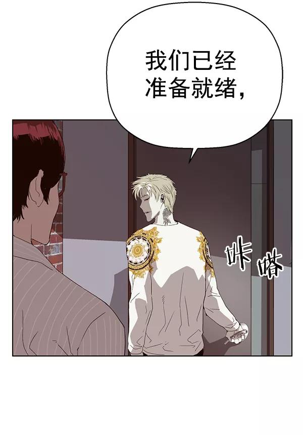 《英雄联萌》第164话 第106页