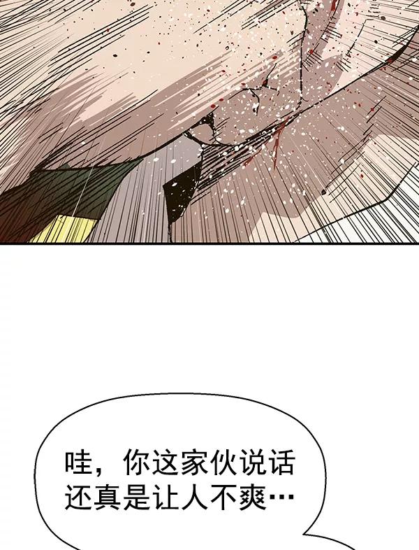 《英雄联萌》第164话 第43页