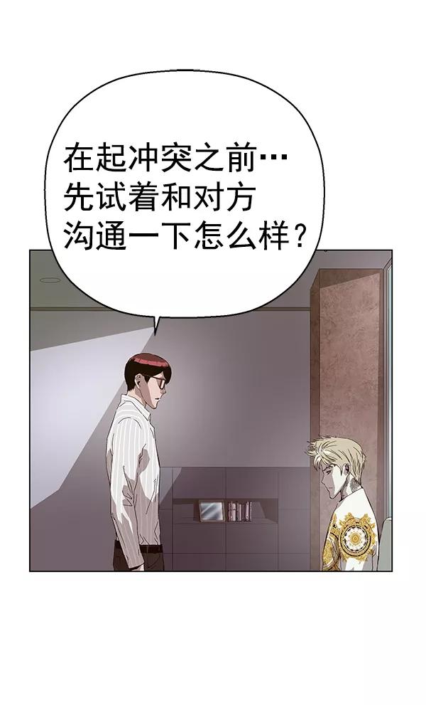 《英雄联萌》第164话 第67页