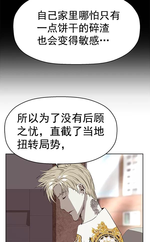 《英雄联萌》第164话 第91页