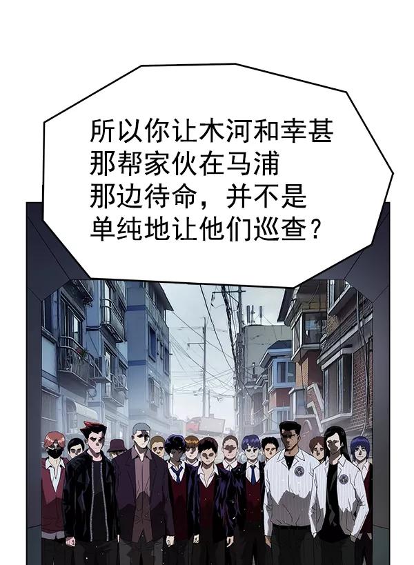 《英雄联萌》第164话 第96页