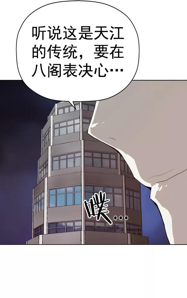 《英雄联萌》第164话 第103页