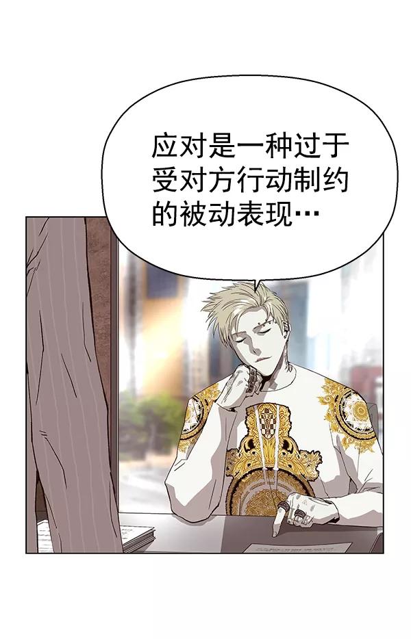 《英雄联萌》第164话 第86页