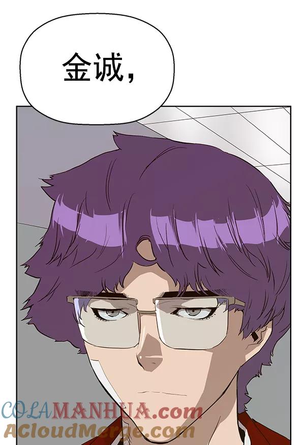 《英雄联萌》第164话 第113页