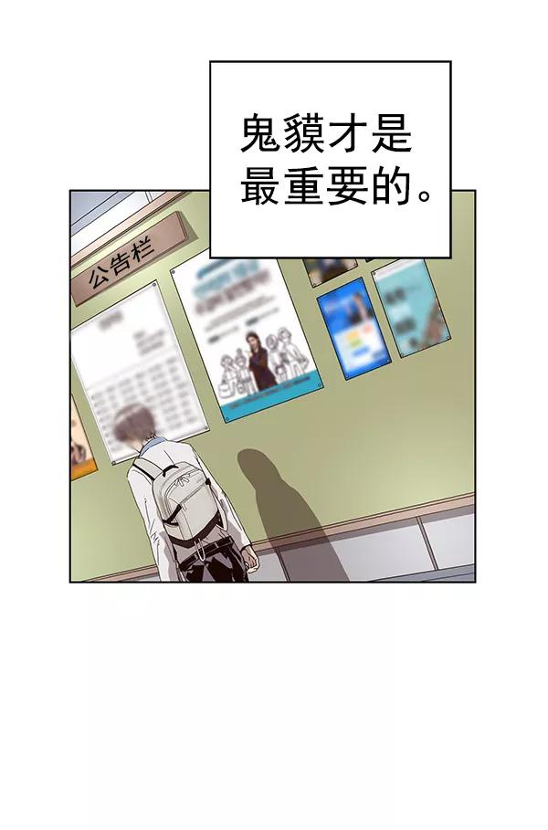 《英雄联萌》第164话 第19页