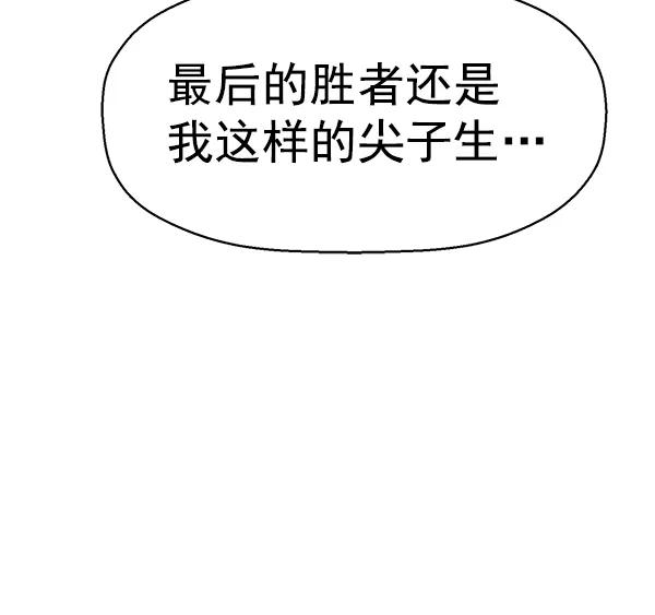 《英雄联萌》第164话 第40页