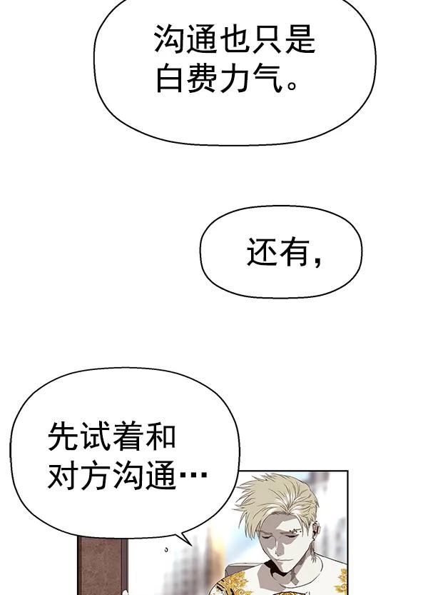 《英雄联萌》第164话 第72页