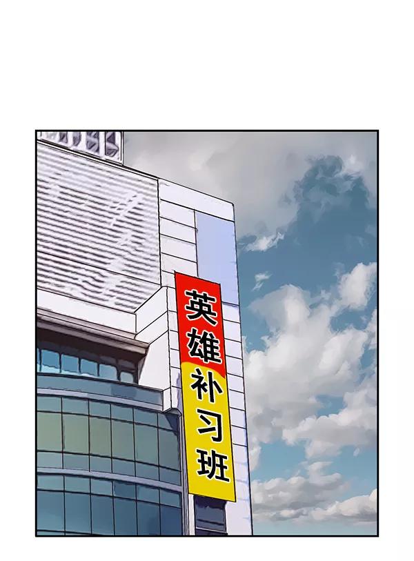 《英雄联萌》第164话 第2页