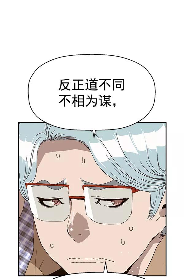 《英雄联萌》第164话 第39页