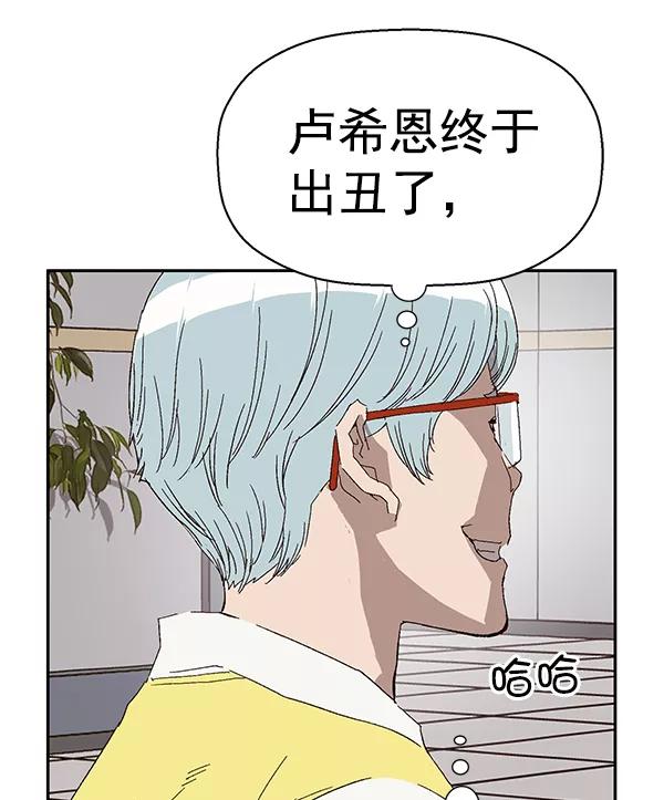 《英雄联萌》第164话 第30页