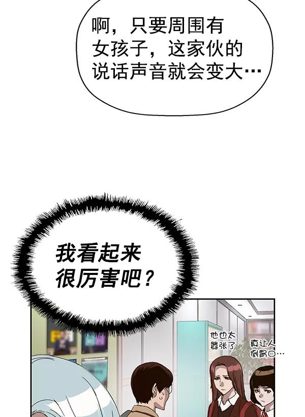 《英雄联萌》第164话 第28页