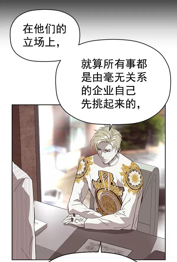《英雄联萌》第164话 第78页