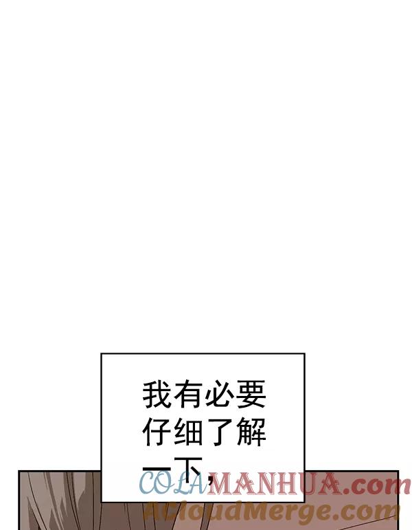 《英雄联萌》第164话 第5页