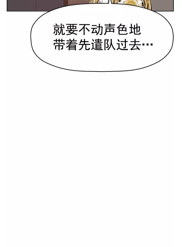 《英雄联萌》第164话 第92页