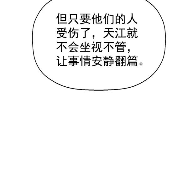 《英雄联萌》第164话 第79页