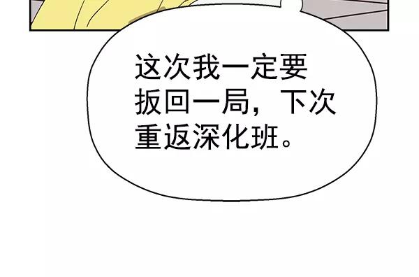 《英雄联萌》第164话 第31页