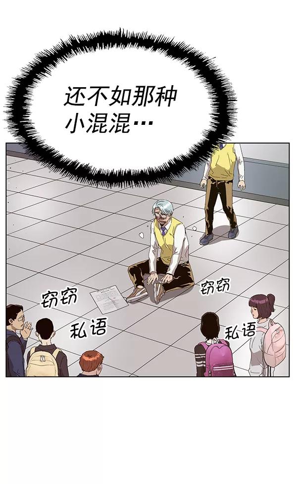 《英雄联萌》第164话 第63页