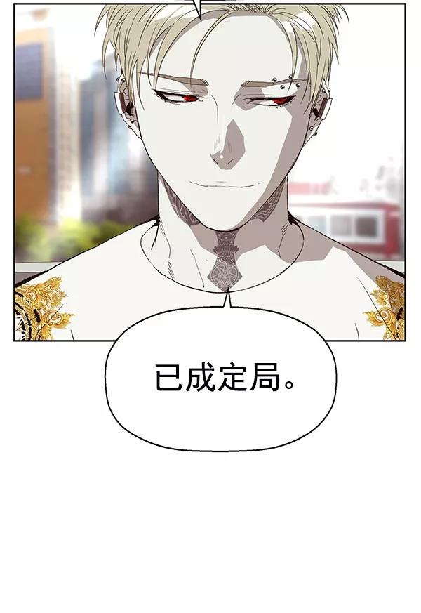 《英雄联萌》第164话 第82页