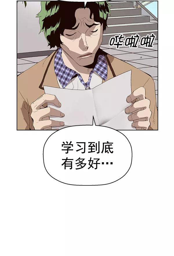 《英雄联萌》第164话 第50页