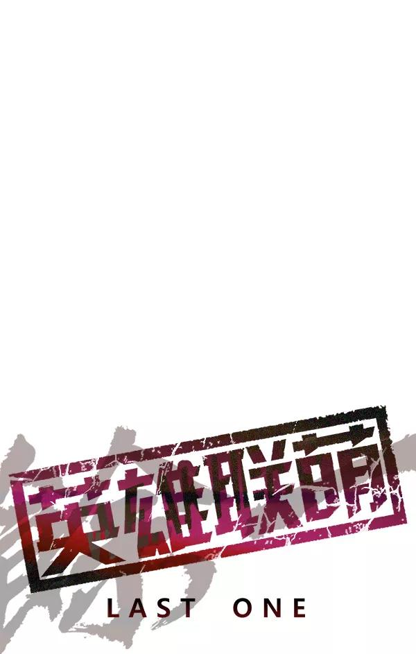 《英雄联萌》第164话 第64页