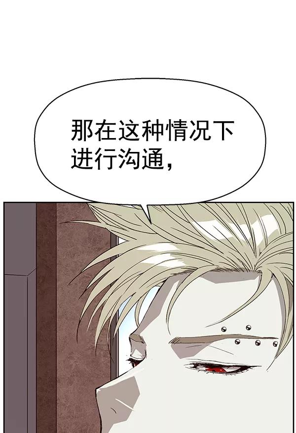 《英雄联萌》第164话 第75页