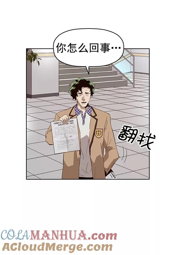 《英雄联萌》第164话 第53页