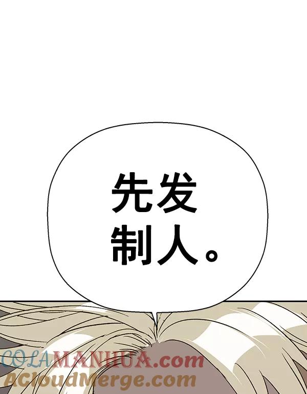 《英雄联萌》第164话 第93页