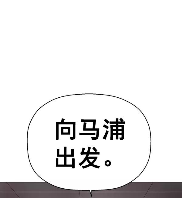 《英雄联萌》第164话 第120页