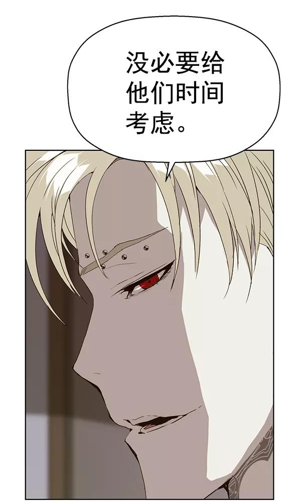 《英雄联萌》第164话 第107页
