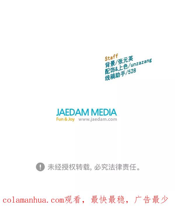《英雄联萌》第164话 第122页