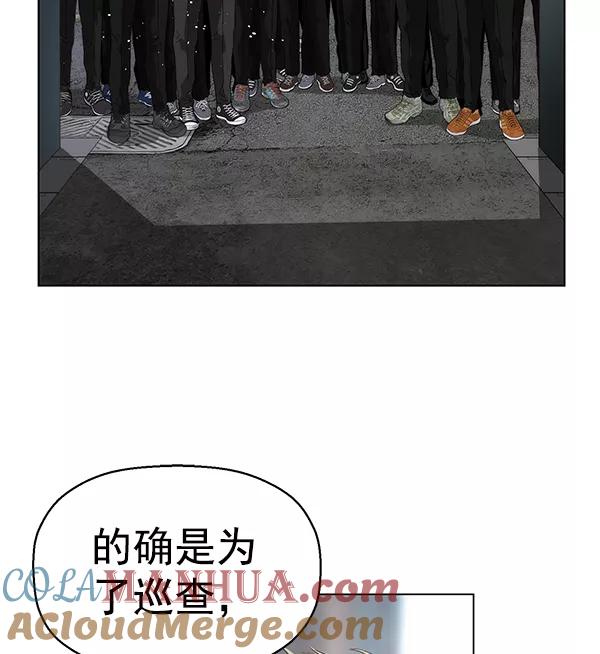 《英雄联萌》第164话 第97页