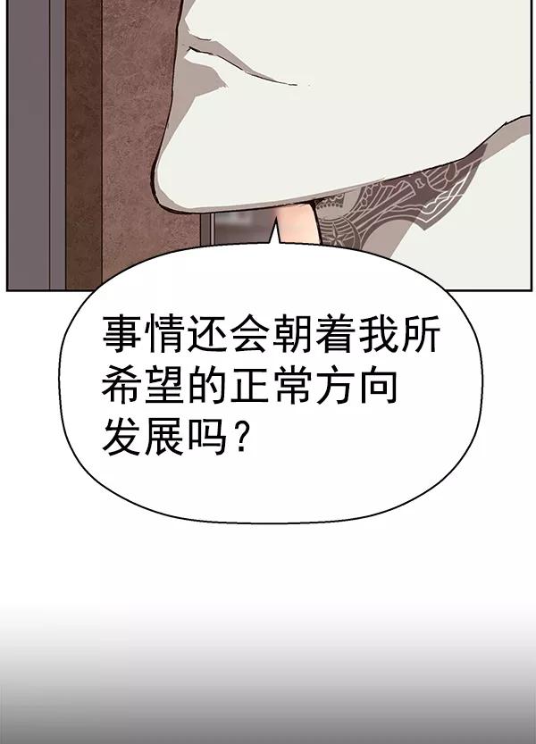 《英雄联萌》第164话 第76页