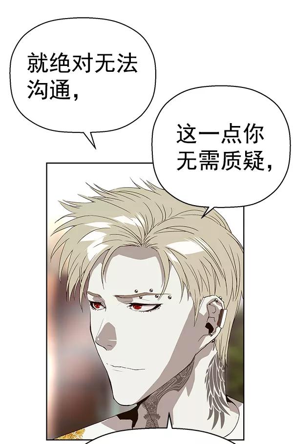 《英雄联萌》第164话 第71页