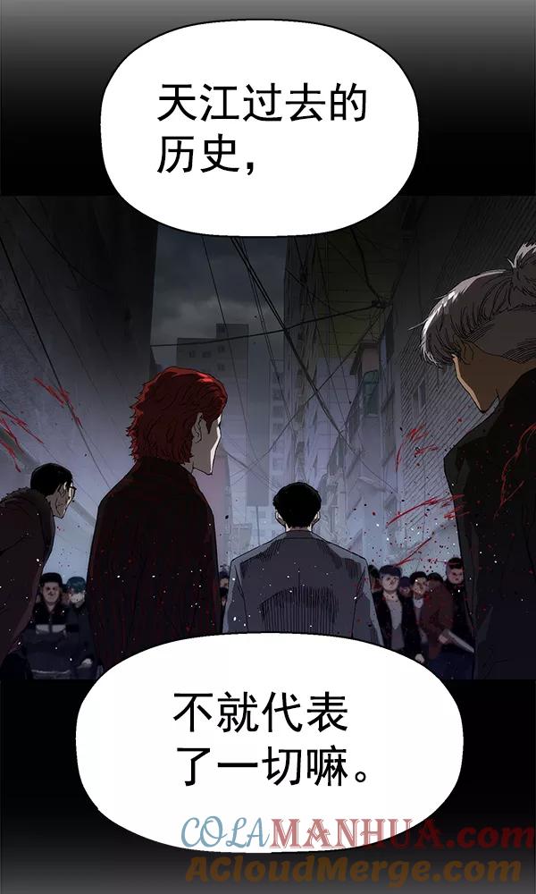 《英雄联萌》第164话 第77页