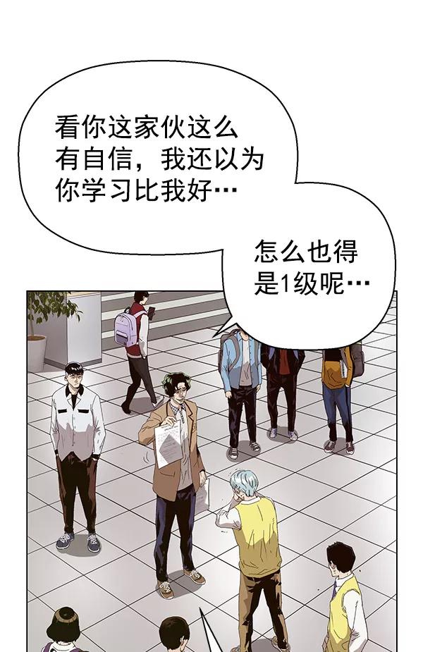 《英雄联萌》第164话 第58页