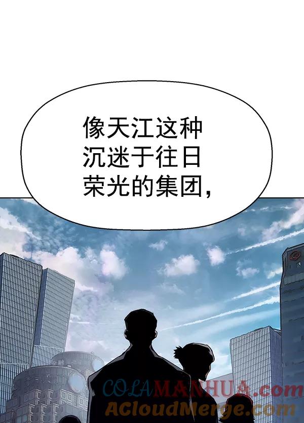 《英雄联萌》第164话 第69页