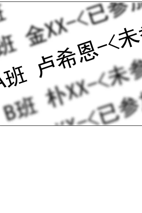 《英雄联萌》第164话 第16页