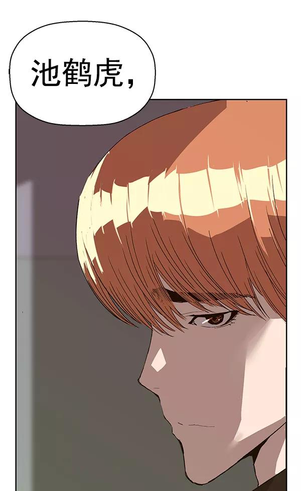 《英雄联萌》第164话 第115页