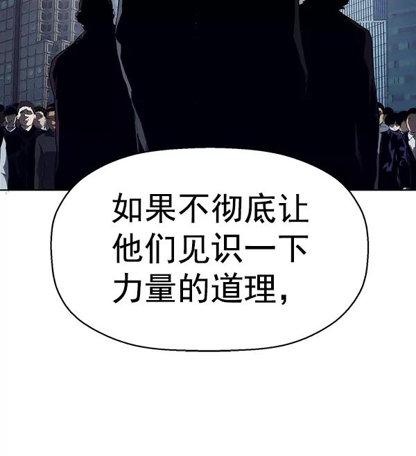 《英雄联萌》第164话 第70页